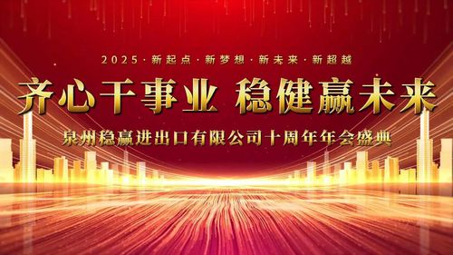 Latest company news about WINIW Corporation's 2024 Annual Gala: Một đêm để kỷ niệm những thành tựu của chúng tôi và nắm lấy tương lai